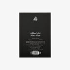Lattafa Fakhar Black Masculino 100ML